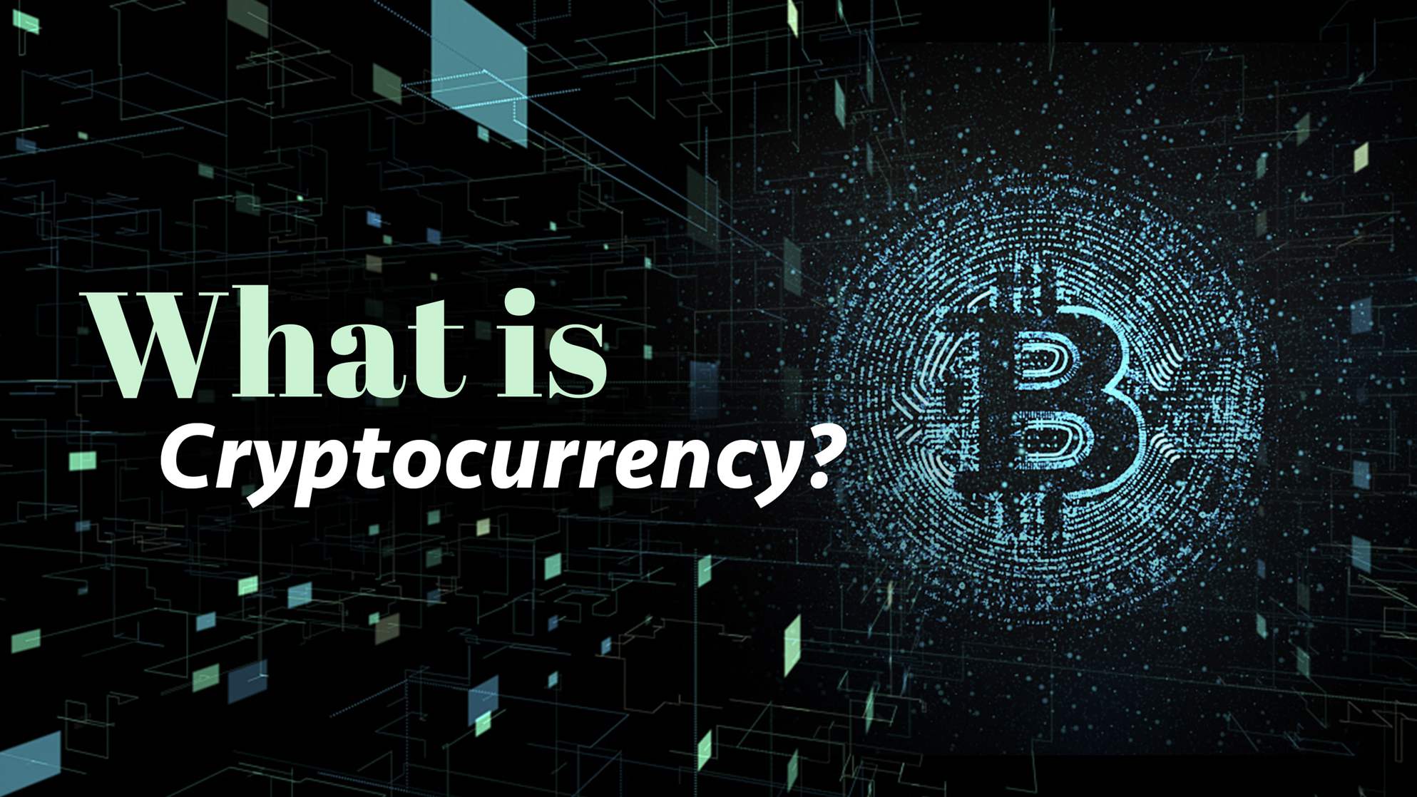 科技潮概念：什么是加密货币？