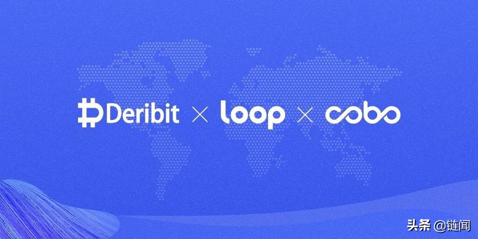 Deribit 加入 Loop 联盟，冀借鉴传统机构清结算改善交易体验